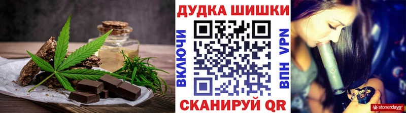 Canna-Cookies конопля  Дубна 