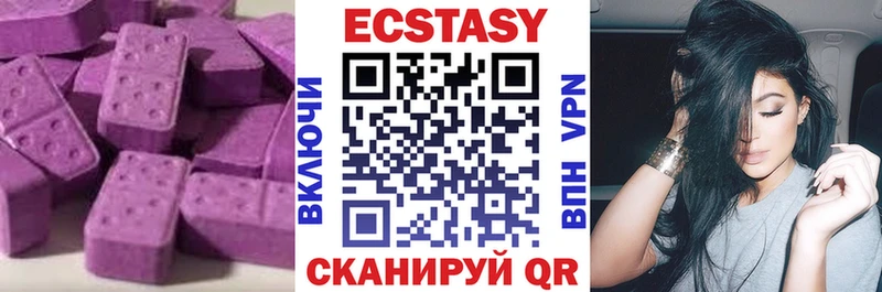 ЭКСТАЗИ 250 мг  Дубна 