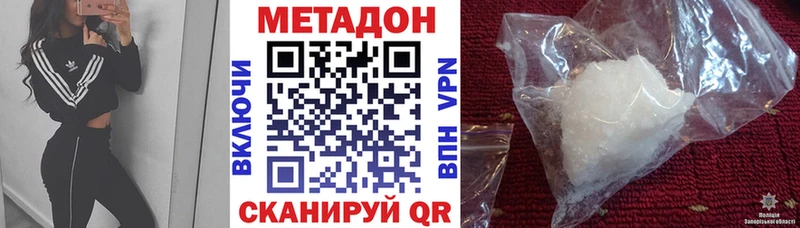 МЕТАДОН белоснежный mega ссылка Дубна купить наркоту
